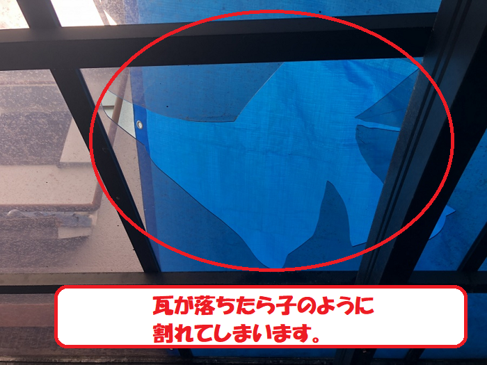 瓦が下屋根のポリカに落下し割れた